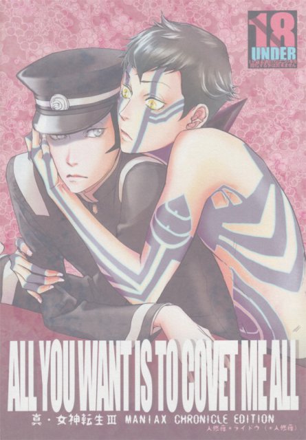 ALL YOU WANT IS TO COVET ME ALL? : 1