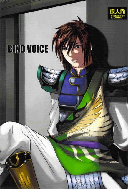 BIND VOICE : 1