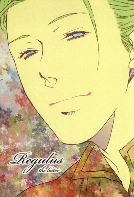 Regulus 後編 : 1