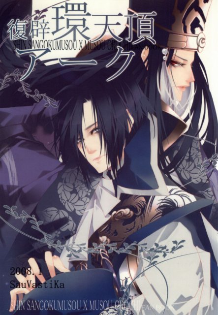 復辟環天頂アーク : 1