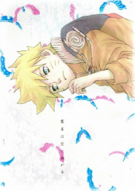 雲雀は空にあがる : 1