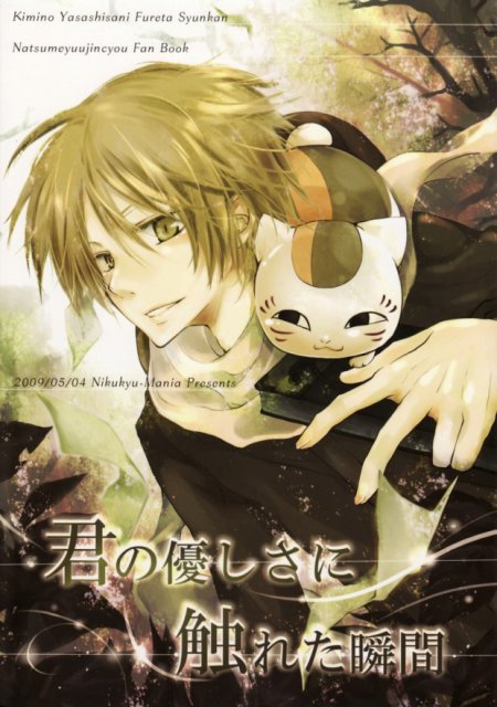 君の優しさに触れた瞬間 : 1