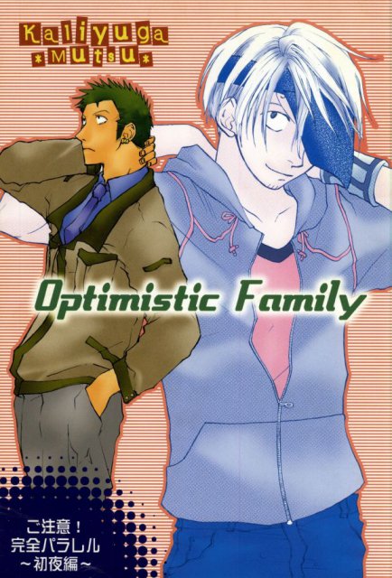 Optimistic Family : 1