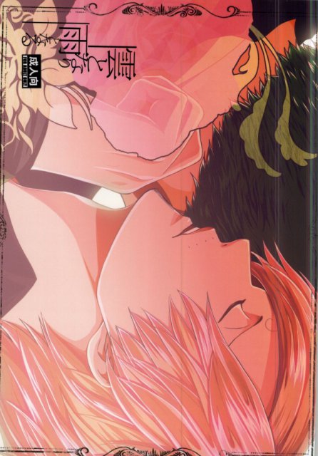 雲となり雨となる : 1