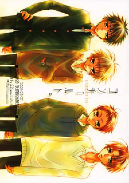 コンチェルト。 : 1