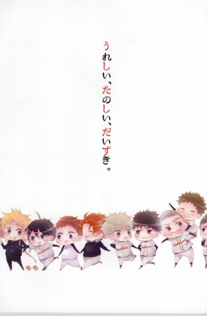 うれしい、たのしい、だいすき。 : 1