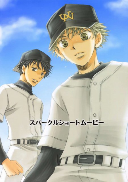 スパークルショートムービー : 1