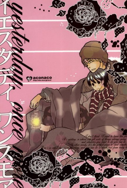 イエスタデイ、ワンスモア : 1