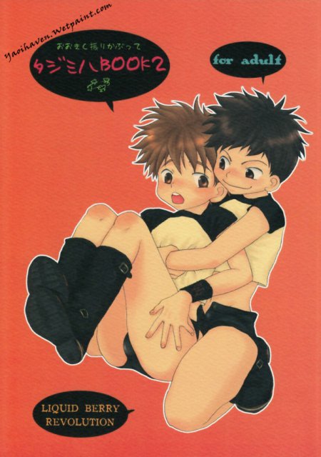 タジミハBOOK2 : 1