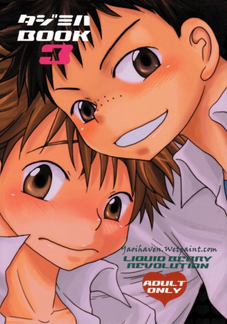 タジミハBOOK3 : 1