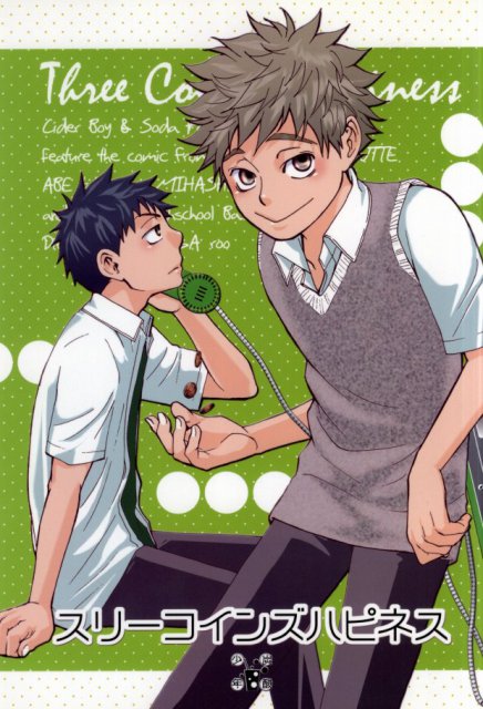 スリーコインズハピネス : 1