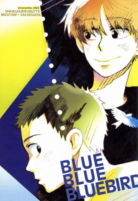 BLUE BLUE BLUEBIRD : 1