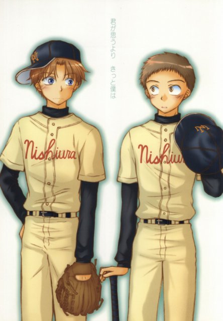 君が思うより　きっと僕は : 1