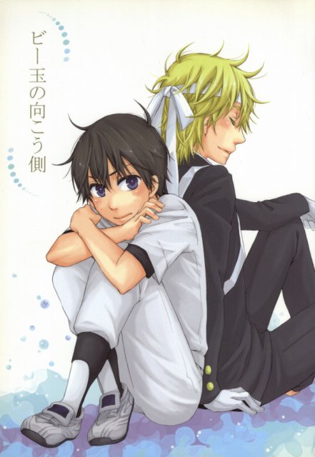 ビー玉の向こう側 : 1