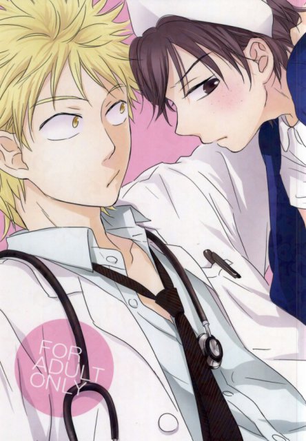 ビョーキになったら : 1