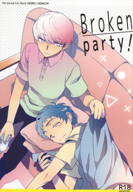 Brokenparty! : 1