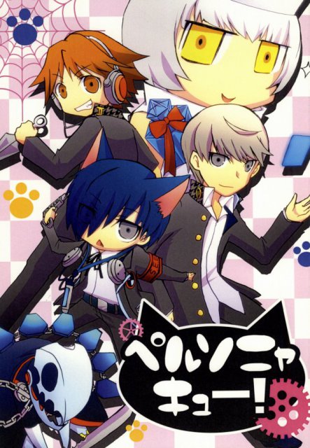 ペルソニャキュー! : 1