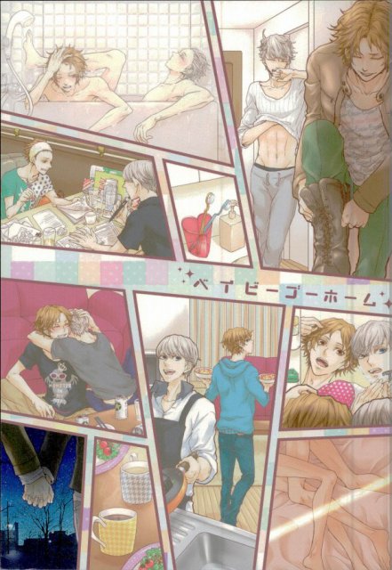 ベイビーゴーホーム : 1