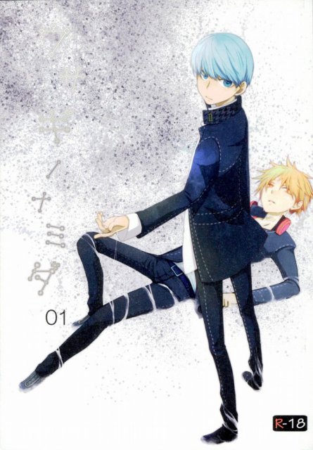 ウサギノナミダ01 : 1