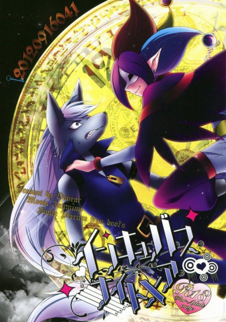 インキュバスナイトメア : 1