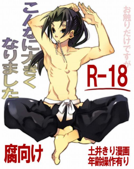 こんなに大きくなりました : 1