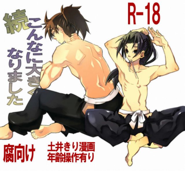 続 こんなに大きくなりました : 1