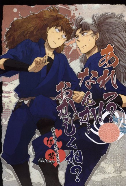 あれ?なんかおかしくね? : 1