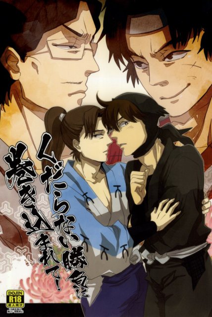 くだらない勝負に巻き込まれて : 1