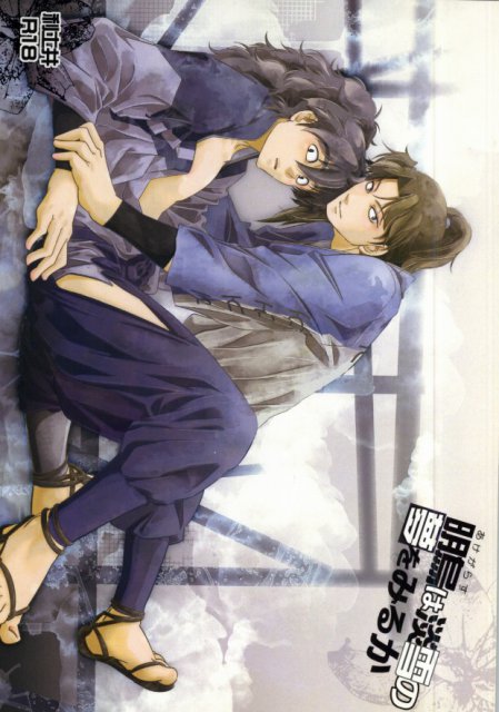 明烏は淡雪の夢をみるか : 1