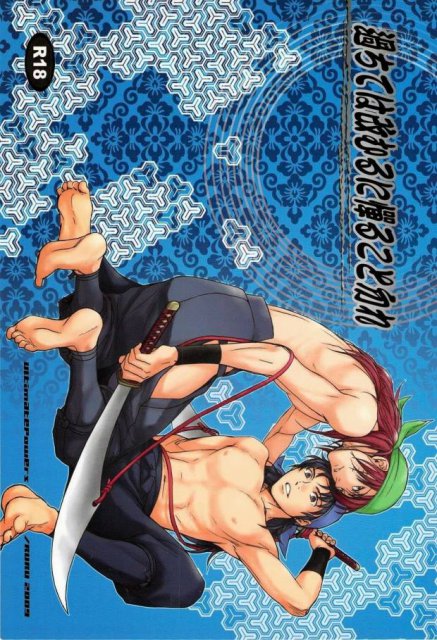 過ちては改むるに憚ること勿れ : 1