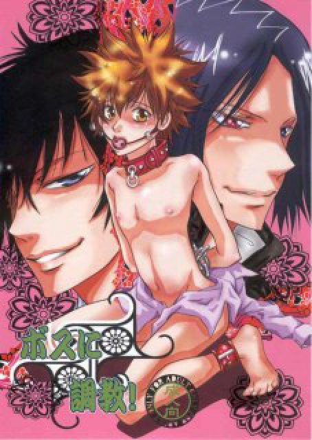 ボスに調教! : 1