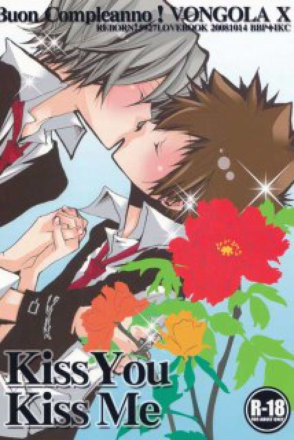 Kiss You Kiss Me : 1
