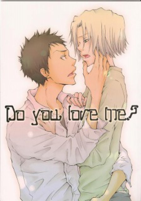 Do You Love Me？ : 1