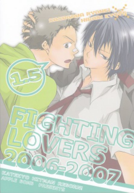 FIGHTING LOVERS 1.5 : 1