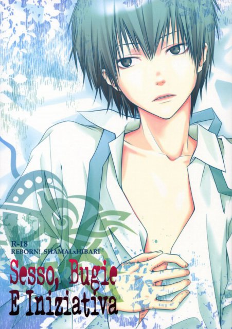 Sesso，Bugie E Iniziativa? : 1