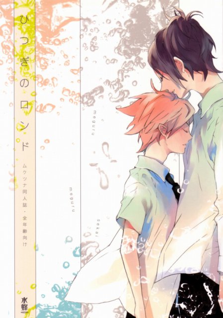 ひつぎのロンド : 1