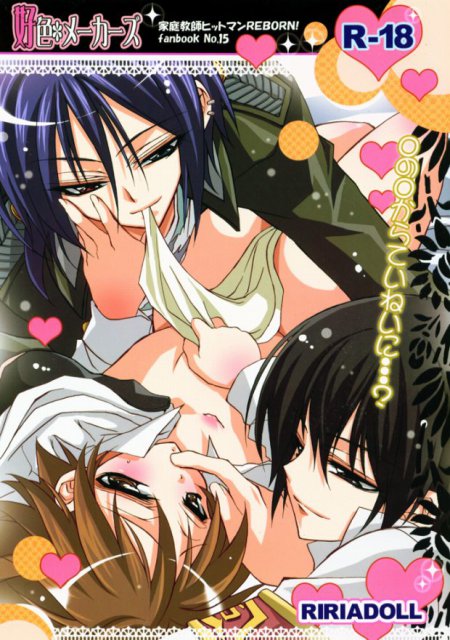 好色＊メーカーズ : 1