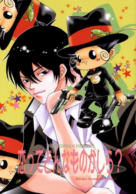 恋ってどんなものかしら？ : 1