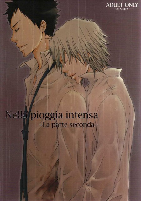 Nella pioggia intensa-La parte seconda- : 1