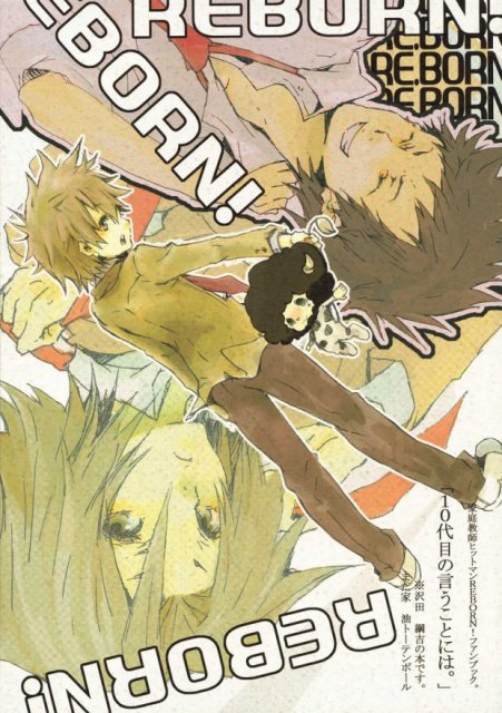 「10代目の言うことには。」 : 1