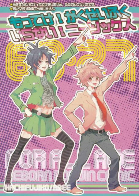 もってけ！がくせいふくいらない！ニーソックス : 1