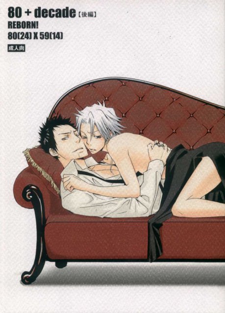 80+decade 後編 : 1