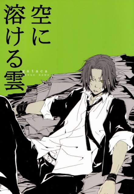 空に溶ける雲 : 1