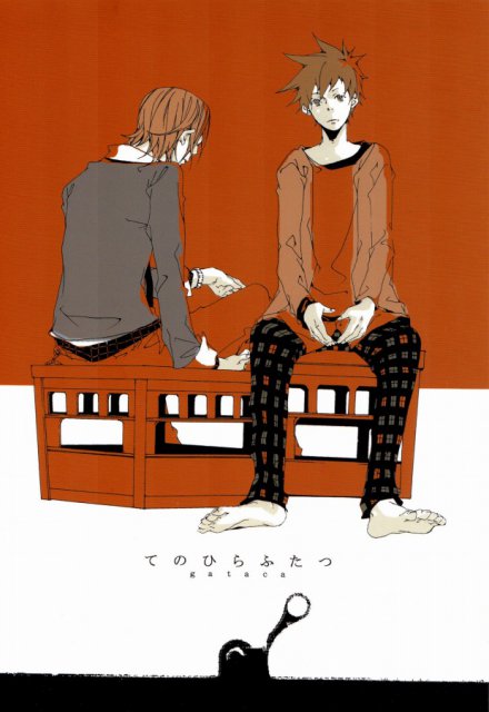 てのひらふたつ : 1