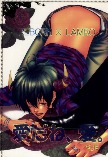 愛だね、愛。 : 1