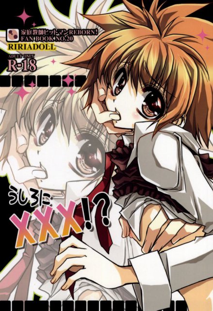 うしろにXXX!? : 1