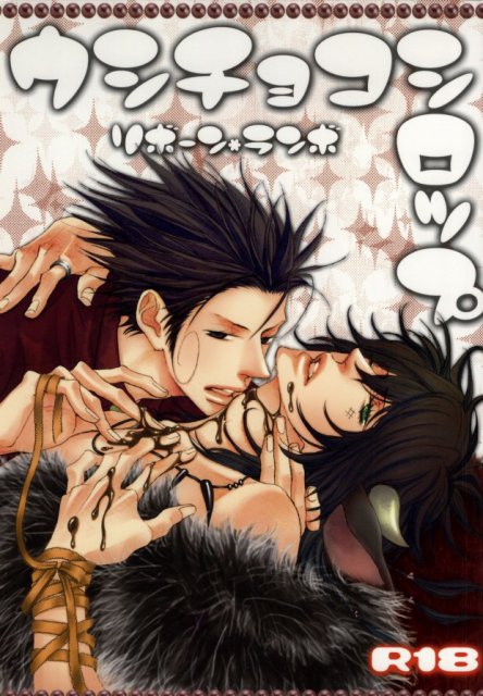 ウシチョコシロップ : 1