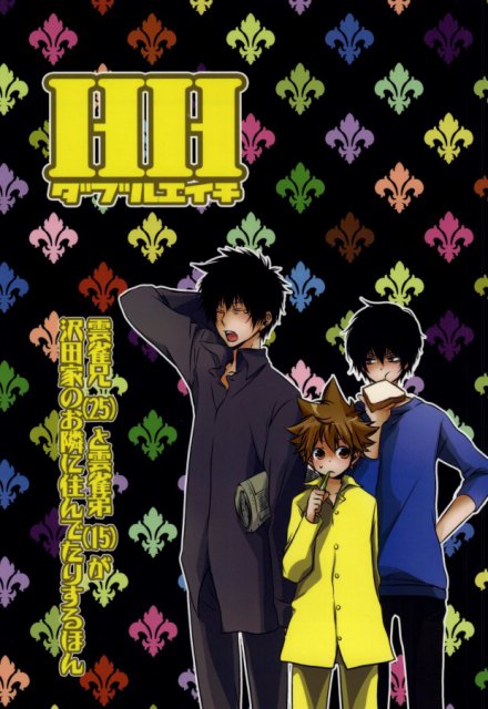 HH ダブルエイチ : 1