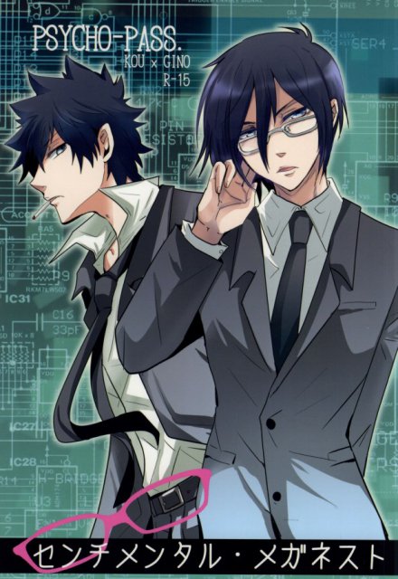 センチメンタル・メガネスト : 1