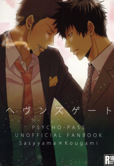 ヘヴンズゲート : 1